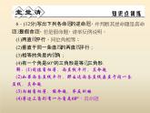 2021年浙教版八年級(jí)數(shù)學(xué)上冊(cè) 2.5《 逆命題和互逆命題》課件 (含答案)