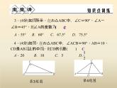 2021年浙教版八年级数学上册 2.6《 直角三角形（第1课时）》课件 (含答案)