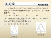 2021年浙教版八年级数学上册 2.6《 直角三角形（第1课时）》课件 (含答案)