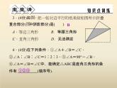 2021年浙教版八年级数学上册 2.6《 直角三角形（第2课时）》课件 (含答案)