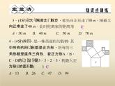 2021年浙教版八年级数学上册 2.7《 探索勾股定理（第1课时）》课件 (含答案)