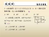 2021年浙教版八年级数学上册 2.7《 探索勾股定理（第2课时）》课件 (含答案)