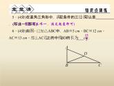 2021年浙教版八年级数学上册 2.7《 探索勾股定理（第2课时）》课件 (含答案)