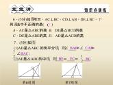 2021年浙教版八年級數(shù)學(xué)上冊 1.1 《認(rèn)識(shí)三角形（第2課時(shí)）》課件 (含答案)