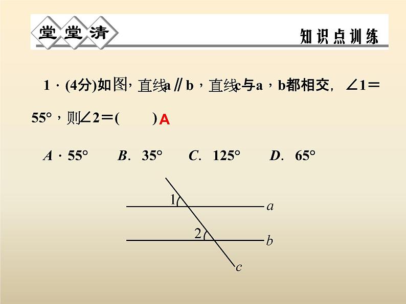 2021年浙教版八年级数学上册 1.3《 证明（第1课时）》课件 (含答案)第2页