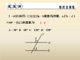 2021年浙教版八年级数学上册 1.3《 证明（第1课时）》课件 (含答案)