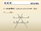 2021年浙教版八年级数学上册 1.3《 证明（第1课时）》课件 (含答案)