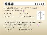 2021年浙教版八年级数学上册 1.5《 三角形全等的判定（第4课时）》课件 (含答案)
