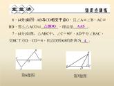 2021年浙教版八年级数学上册 1.5《 三角形全等的判定（第4课时）》课件 (含答案)