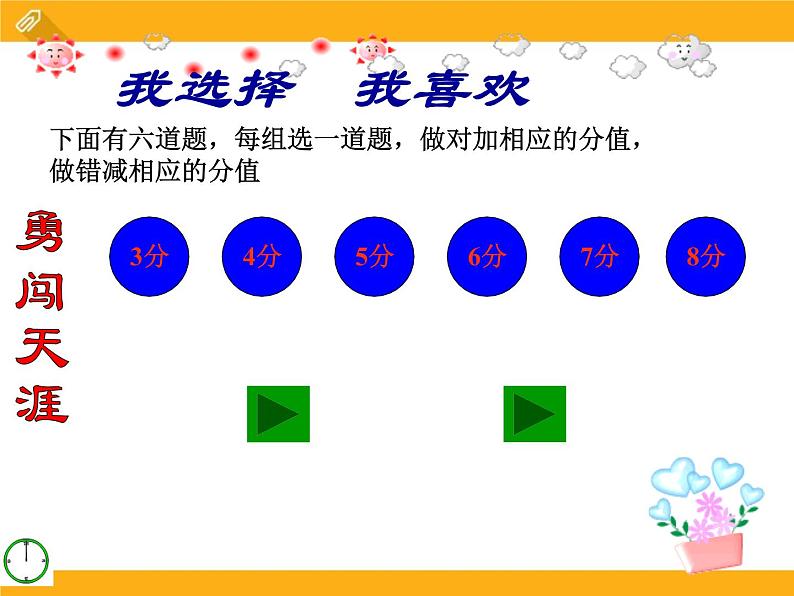 2020-2021学年人教版数学七年级上册整式的加减课件PPT第6页