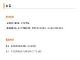 2020-2021学年人教版数学九年级上册解一元二次方程-因式分解法课件PPT