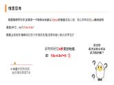 2020-2021学年人教版数学九年级上册解一元二次方程-因式分解法课件PPT