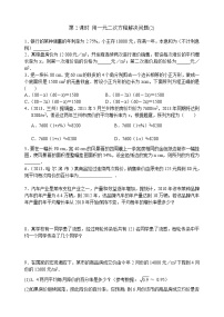 数学九年级上册6 应用一元二次方程达标测试