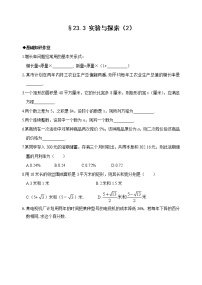 初中北师大版第二章 一元二次方程3 用公式法求解一元二次方程同步测试题