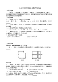 初中数学北师大版九年级上册6 应用一元二次方程当堂达标检测题