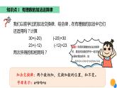 1.3.1有理数的加法课件PPT