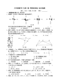 九年级上册第四章 图形的相似综合与测试练习题