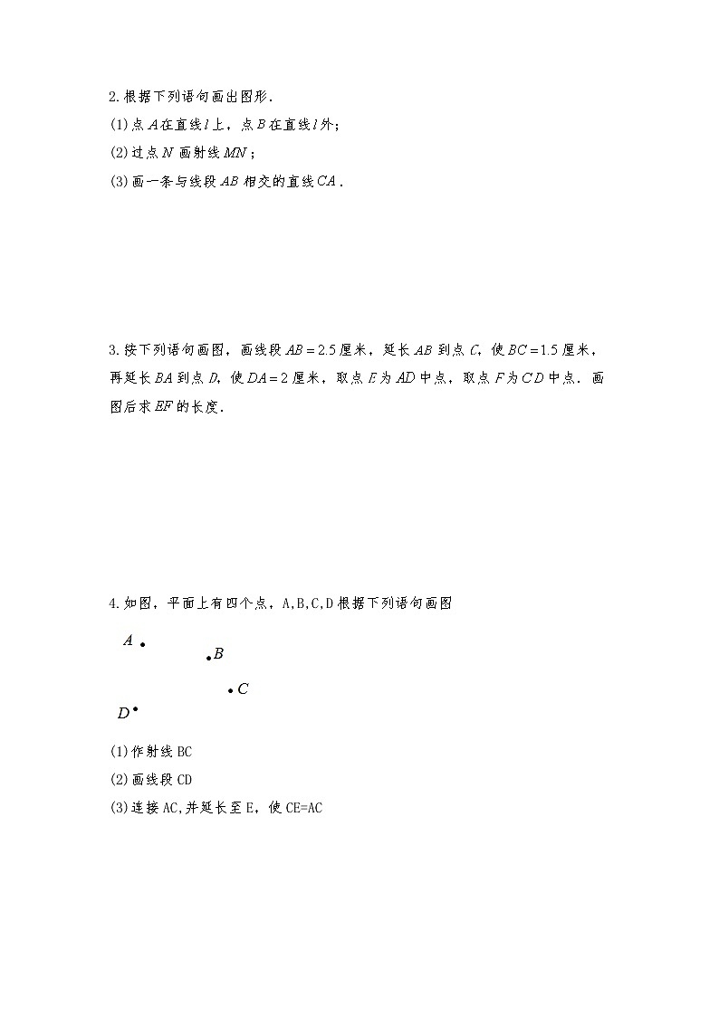 七年级数学上册试题 一课一练4.2 《直线、射线、线段》习题2-人教版（含答案）第2页