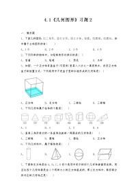 人教版七年级上册4.1 几何图形综合与测试课后练习题