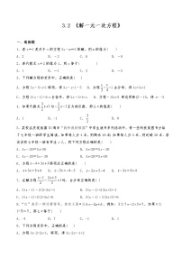 人教版七年级上册3.2 解一元一次方程（一）----合并同类项与移项课堂检测