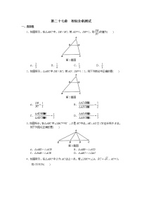 北师大版九年级上册第四章 图形的相似综合与测试测试题