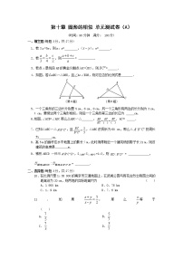 初中北师大版第四章 图形的相似综合与测试单元测试复习练习题