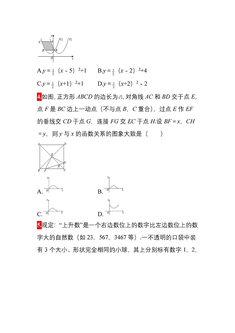 中考数学50道精选选择填空试题含答案第2页