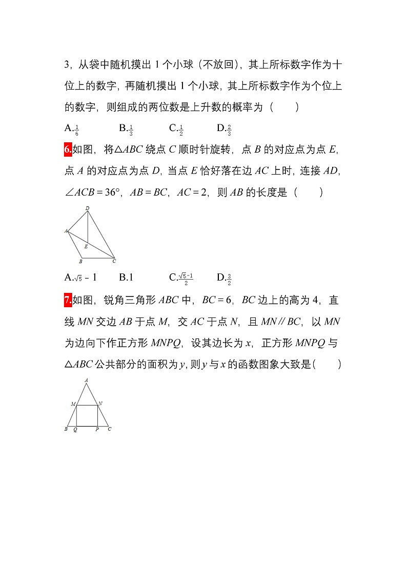 中考数学50道精选选择填空试题含答案第3页