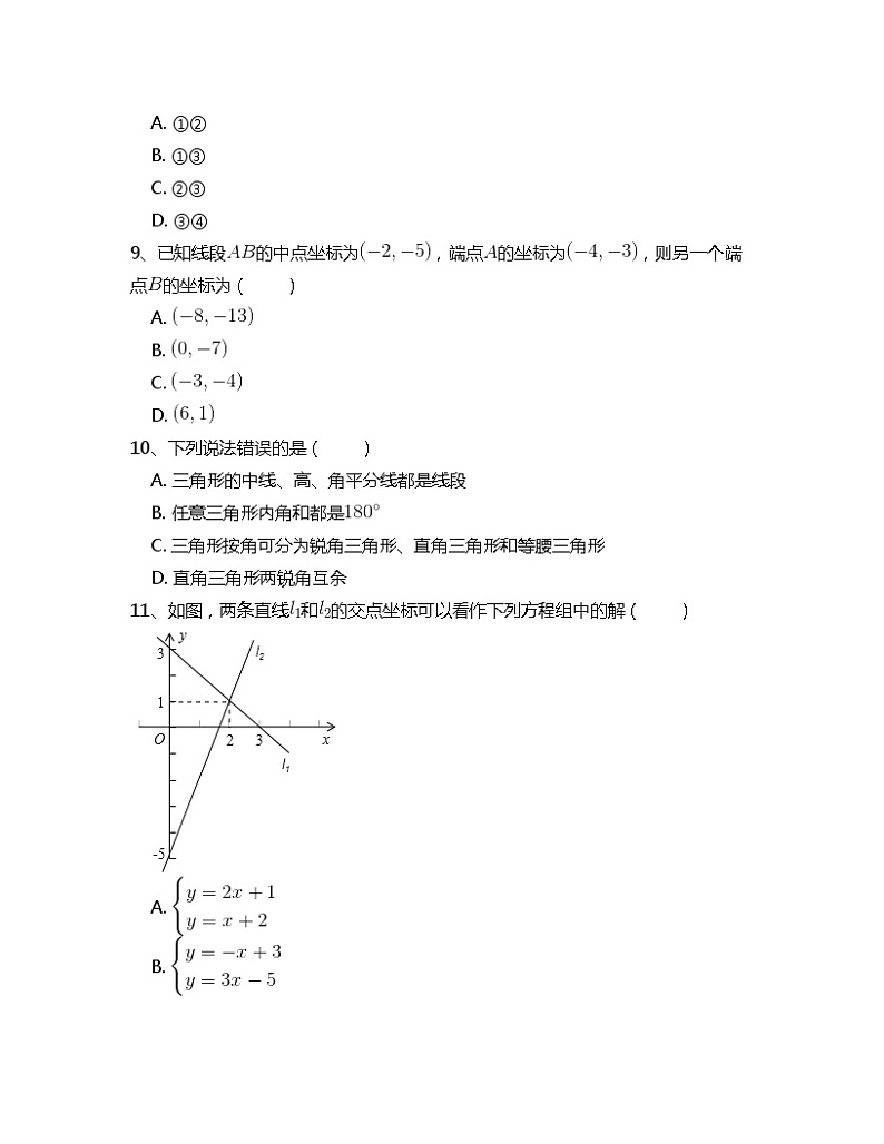 北师大版八年级数学下册期末复习测试题1（带答案）第3页