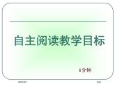 2020-2021学年人教版数学七年级上册《近似数》ppt课件2