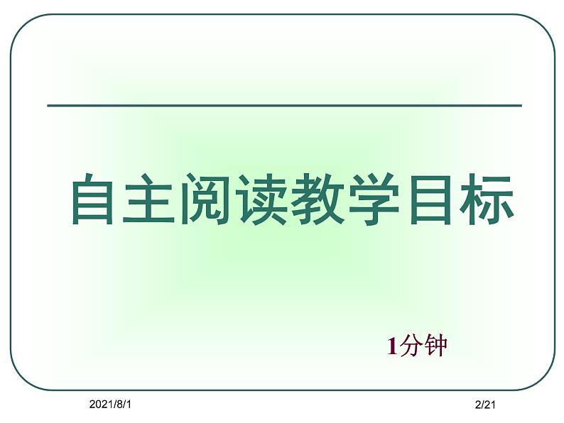 2020-2021学年人教版数学七年级上册《近似数》ppt课件2第2页