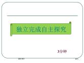 2020-2021学年人教版数学七年级上册《近似数》ppt课件2