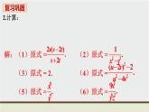 人教版八年级数学上册 教材习题课件-复习题15 课件