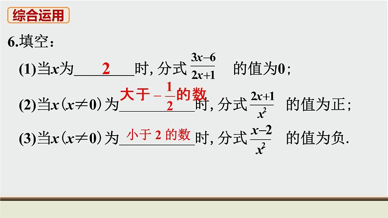 人教版八年级数学上册 教材习题课件-复习题15 课件08