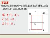 人教版八年级数学上册 教材习题课件-习题13.2 课件