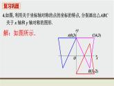 人教版八年級(jí)數(shù)學(xué)上冊(cè) 教材習(xí)題課件-習(xí)題13.2 課件