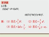 人教版八年级数学上册 教材习题课件-复习题14 课件