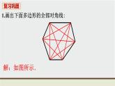 人教版八年級數(shù)學(xué)上冊 教材習(xí)題課件-習(xí)題11.3 課件