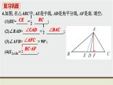 人教版八年级数学上册 教材习题课件-习题11.1 课件