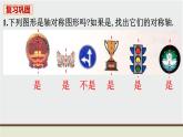 人教版八年級數(shù)學(xué)上冊 教材習(xí)題課件-復(fù)習(xí)題13 課件