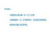 2021-2022学年人教版数学九年级上册21.2.3因式分解法解一元二次方程课件PPT