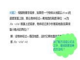 2021-2022学年人教版数学九年级上册21.2.3因式分解法解一元二次方程课件PPT