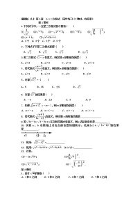 湘教版八年级上册5.1 二次根式两课时综合训练题