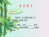 青岛版八年级上册   分式《比和比例》课件