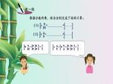 青岛版八年级上册   分式《分式的乘法与除法》课件