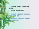 青岛版八年级上册   分式《分式的乘法与除法》课件