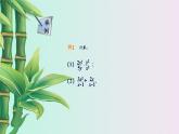 青岛版八年级上册   分式《分式的乘法与除法》课件