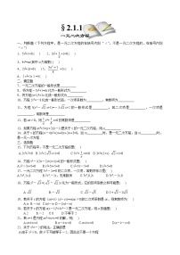 初中数学北师大版九年级上册6 应用一元二次方程练习题