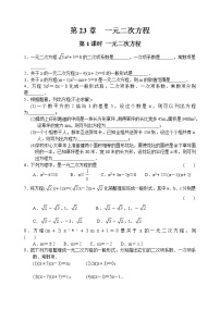 初中数学北师大版九年级上册第二章 一元二次方程1 认识一元二次方程第1课时当堂检测题