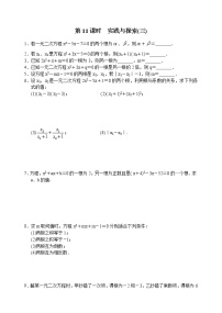 初中数学北师大版九年级上册6 应用一元二次方程同步测试题